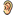 耳