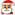 サンタ
