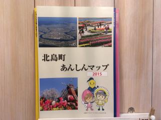 開花&安心マップ