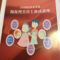 生涯おつきあい