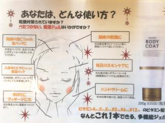 簡単保湿
