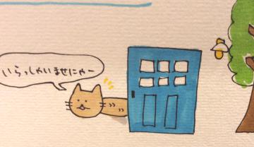 担当すると言う事