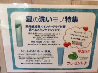 アジュバンクールシャンプー