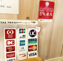 消費者還元事業加盟店です